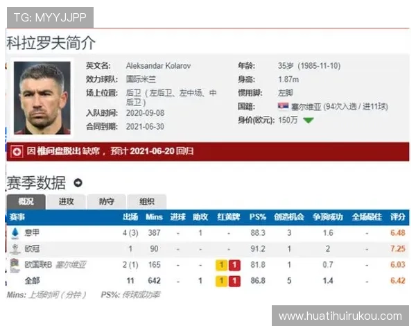 华体会全站赞助的国米助力意甲豪门再创辉煌的详细分析