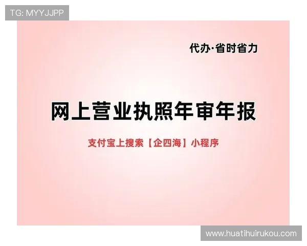 华体会官网投注详细指南，帮助新手快速掌握注册、充值、投注全流程技巧