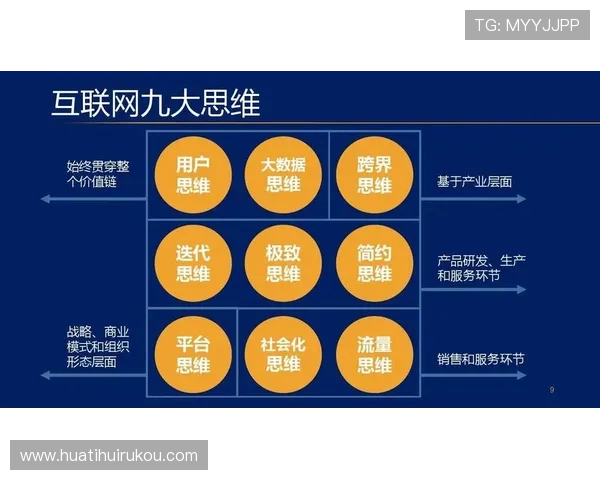 华体会网站国米赞助合作背后的商业价值与市场推广方案解析